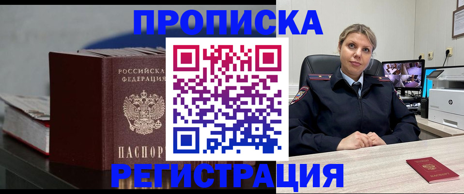 пропишу в квартире в Десногорске